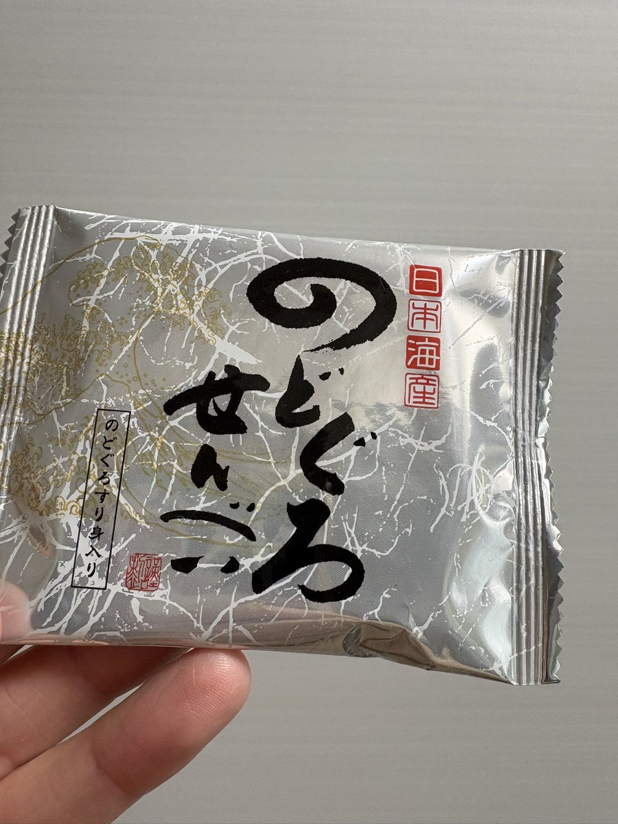 tenseigameboy's tweet photo. ポリープが良性でした。

健康、回復祝いにこうきちさんから頂いたのどぐろせんべいをバリバリ食います

酒、脂肪には気をつけて
筋肉が溶けるまで腕立てするなと言われました https://t.co/uK2NYj5Yqk