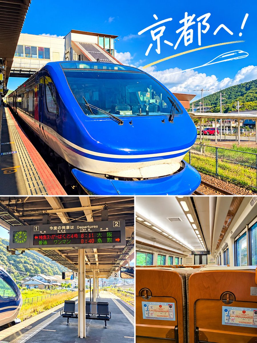 mirukukoko's tweet photo. 今日、明日と京都へ！🚄

新しいことを見て、聞いて、感じて、
これからにつながることをしっかり吸収してきます😸

せっかくの京都、少しだけ街も楽しんできます😊

全ては楽しむことから。
これからへの期待も膨らんでいます。

いよいよスタートです😸 https://t.co/ieWg49YtIM