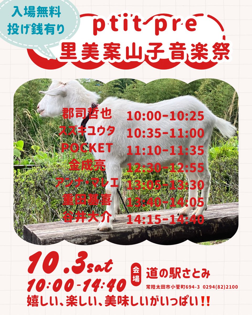 SmilyAp's tweet photo. 元気⁇

明日は茨城の道の駅さとみでアコースティックなライブです◎
道の駅でライブは初めてだなー‼︎よろしくお願いします‼︎

せば、まんつ☆ https://t.co/Mt09lEq0LJ