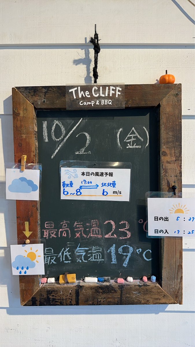 thecliff_2023's tweet photo. 10月2日(金)のソレイユの丘 The CLIFF CAMP&amp;BBQ

陽が出たり、曇ったりな天気

今週末はグランピング、フリーサイト、キャビンで若干空きがございます！

天気も良いようなので、ぜひこの機会に秋キャンプにお越しください！ https://t.co/6uJrE2nXid