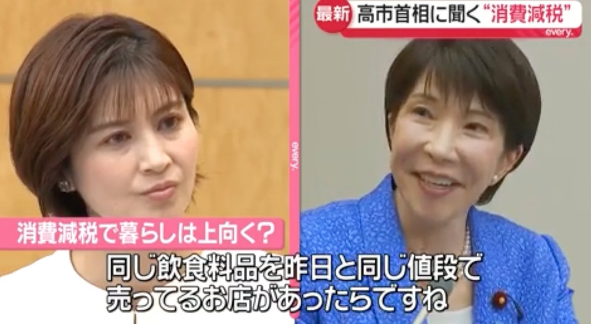 justastrawdog's tweet photo. 簗和生「支持しない自治体は予算を減らすぞ」
高市早苗「値段下げない店は風評被害受けるぞ」

似た者同士の恫喝内閣ですかね🤔 https://t.co/ZD5WemxrD5