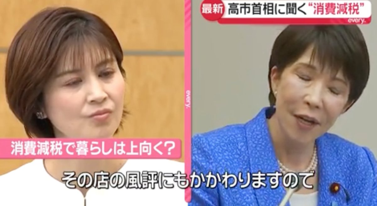justastrawdog's tweet photo. 簗和生「支持しない自治体は予算を減らすぞ」
高市早苗「値段下げない店は風評被害受けるぞ」

似た者同士の恫喝内閣ですかね🤔 https://t.co/ZD5WemxrD5