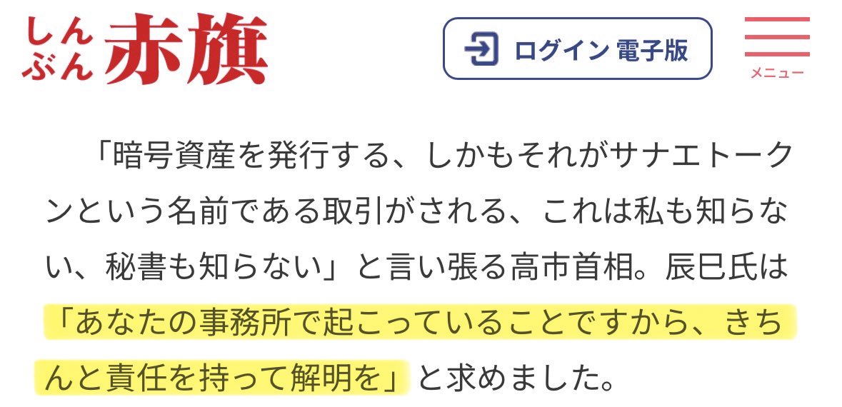 togootto's tweet photo. あなたの事務所で起こっていることですから
きちんと責任を持って解明を https://t.co/hKQyPfQ3at