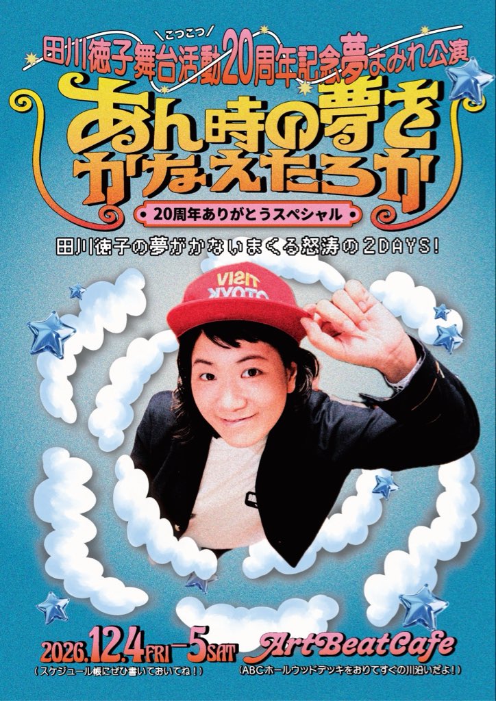 taggy_bolan's tweet photo. 【ハラマサ裁判のちょっと前、10/17🎂】
お伝えしたいことが増えてきましたので、楽しみにしていて欲しいです。
ご予約承り中🎂🕯️

ナガオさん、ミカ(水口美佳)さんにも、今年もお手伝いいただきます！感謝！

寒なってきたのでやっぱりホットでご用意させていただくかも知れないです☕️ https://t.co/SsUFXuiDtQ
