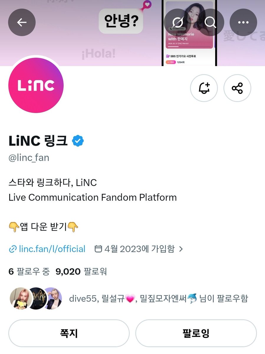minjuvista0205's tweet photo. @linc_fan #LiNC #LiNCX인기가요 https://t.co/2uKkwhWpBO