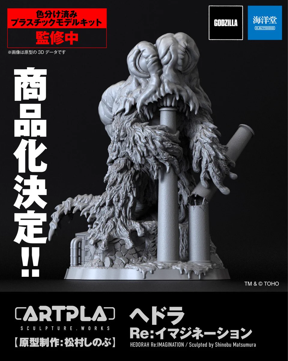 株式会社海洋堂 on X: 