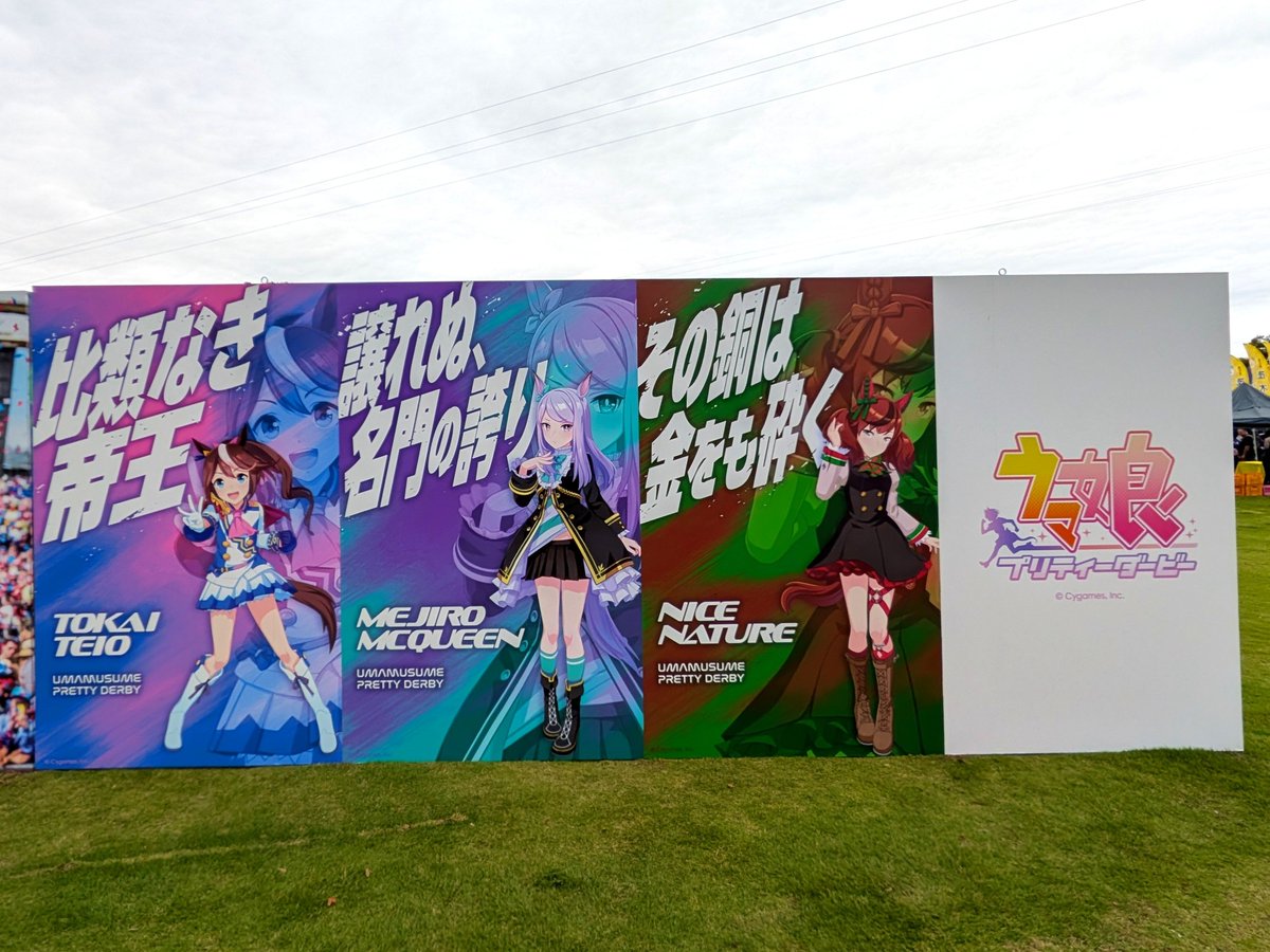 G1_9win's tweet photo. モビリティリゾートもてぎに来ました！
入場していきなりポストカード貰えました✌
インフォメーションセンター付近の芝生エリアにフォトスポット4箇所あります！

#ウマ娘
#MotoGP
#JapaneseGP https://t.co/RxsHVlJwbo