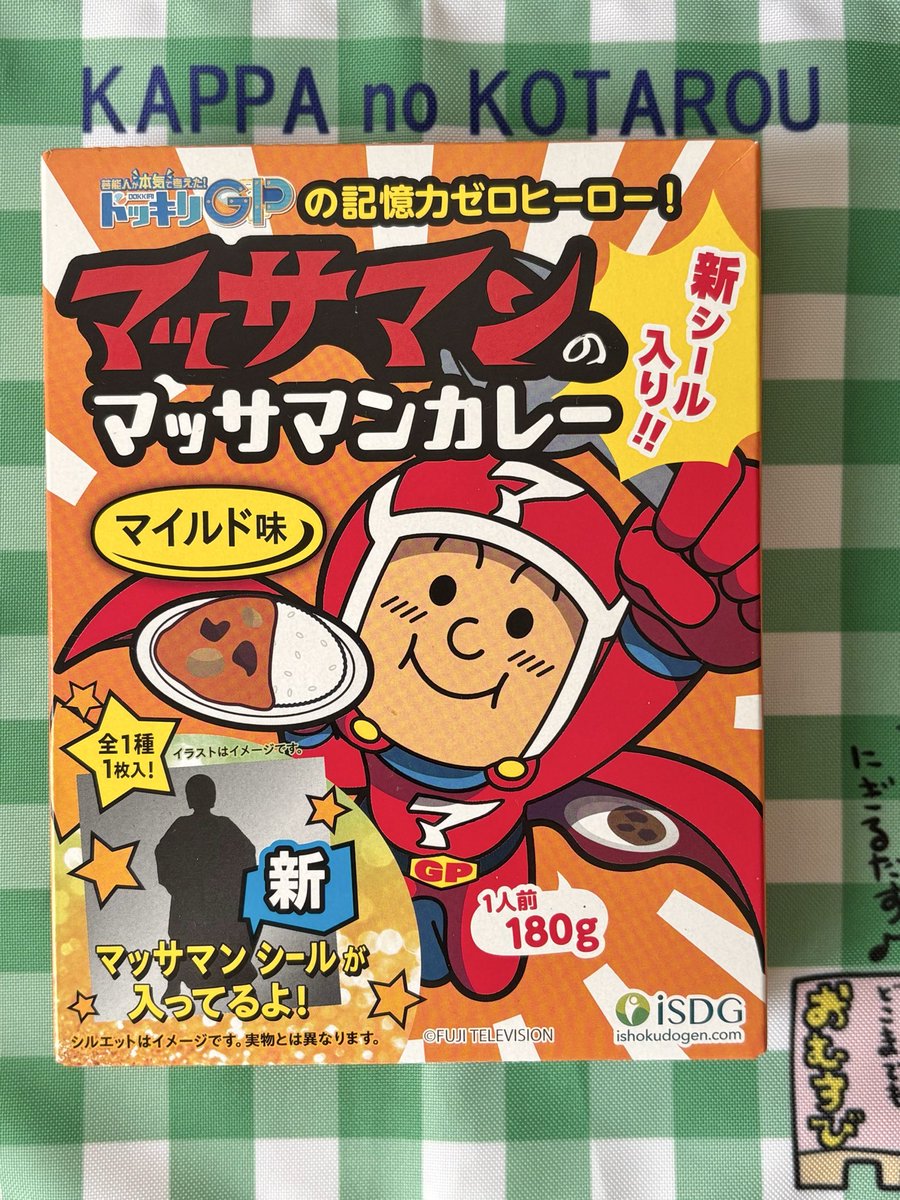kappa_kotarou's tweet photo. #きんよーびはあさカレー🍛 
きょう！はふたたび！の
マッサマンカレー🍛\(*^8^*)/だーす✨

コタロウもだいすき！マッサマン✨\(*^8^*)/✨マッサマンカレーたべて、げんきもりもり！✨シールもついてるだすし、きおくりょく！も、あがるだすし、おいしー！だすし✨さすがマッサマン！なのだーす✨ https://t.co/n5LsIHdlOS