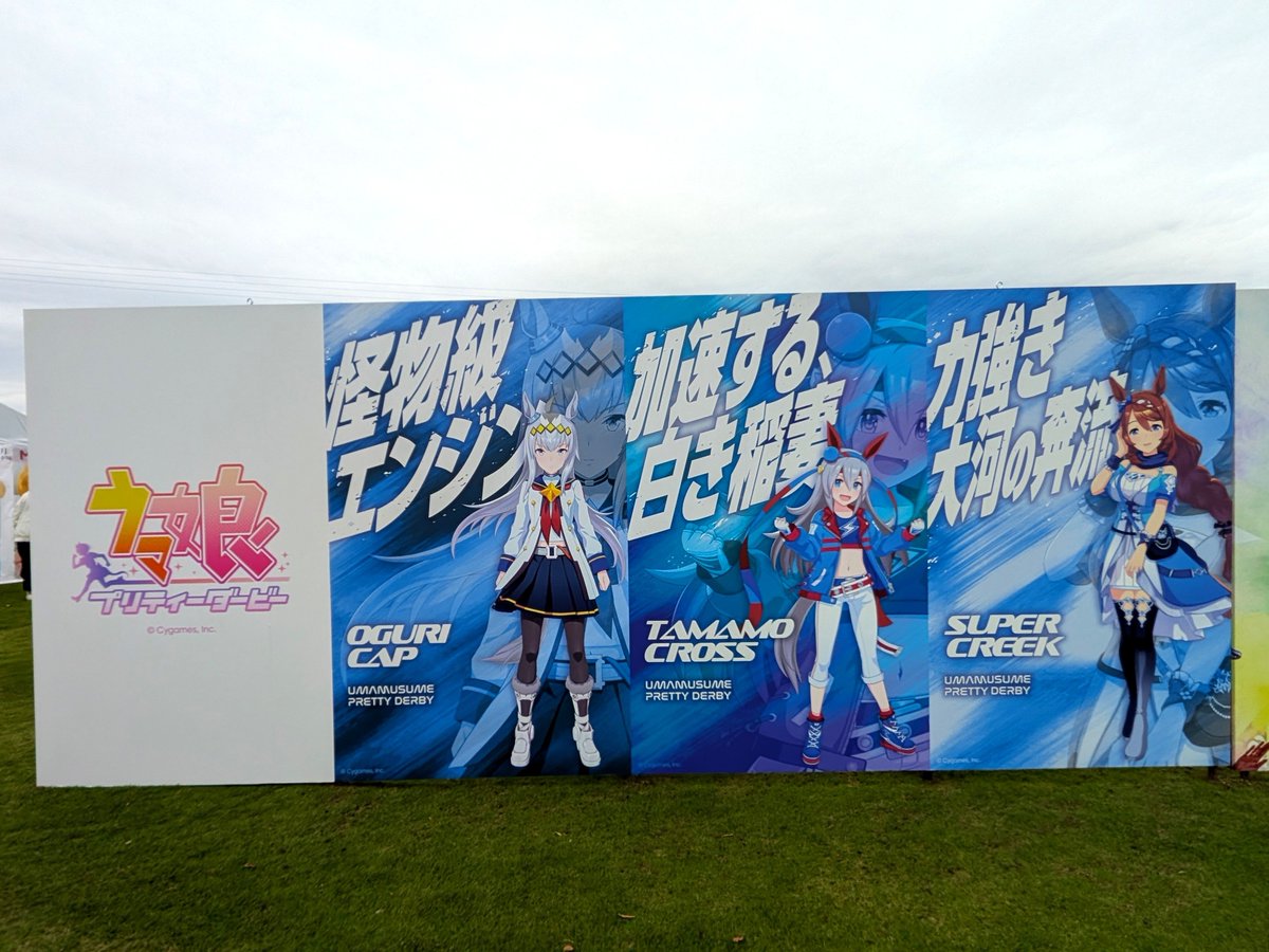 G1_9win's tweet photo. モビリティリゾートもてぎに来ました！
入場していきなりポストカード貰えました✌
インフォメーションセンター付近の芝生エリアにフォトスポット4箇所あります！

#ウマ娘
#MotoGP
#JapaneseGP https://t.co/RxsHVlJwbo