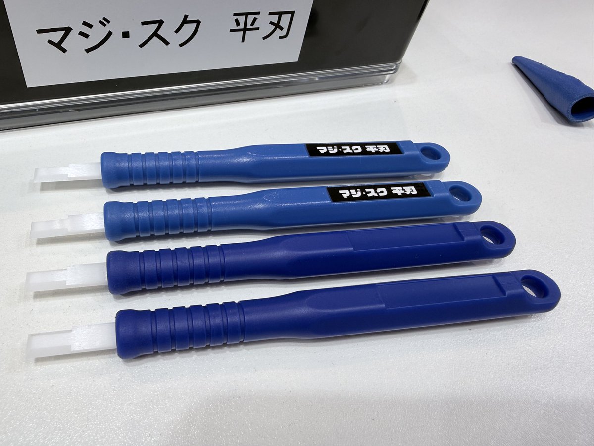 argofile_hobby's tweet photo. 今回、マジ・スク平刃、試作品で作った柄の色違いもお試しコーナーに出してます。面白がっていただければ^^ #全日本模型ホビーショー https://t.co/e5wtIlnLWI