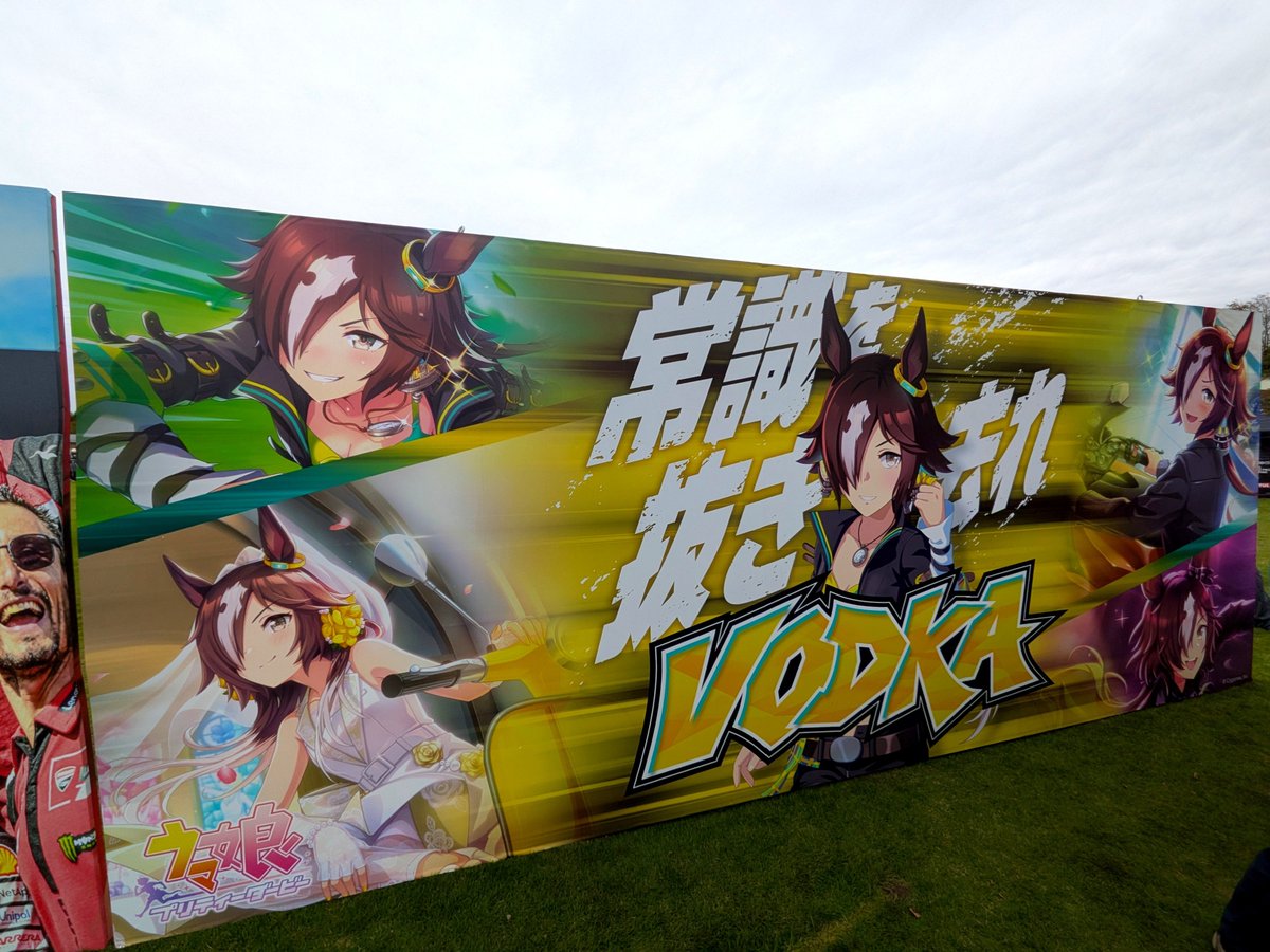 G1_9win's tweet photo. モビリティリゾートもてぎに来ました！
入場していきなりポストカード貰えました✌
インフォメーションセンター付近の芝生エリアにフォトスポット4箇所あります！

#ウマ娘
#MotoGP
#JapaneseGP https://t.co/RxsHVlJwbo