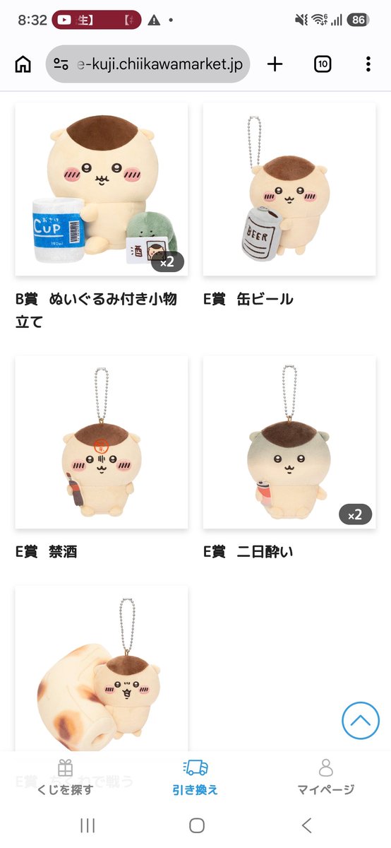 mukkuman02's tweet photo. サンマポシェット当たりませんでした！😭
B賞嬉しいけど、2個は置くとこない！😭 https://t.co/uEgobq4wAu