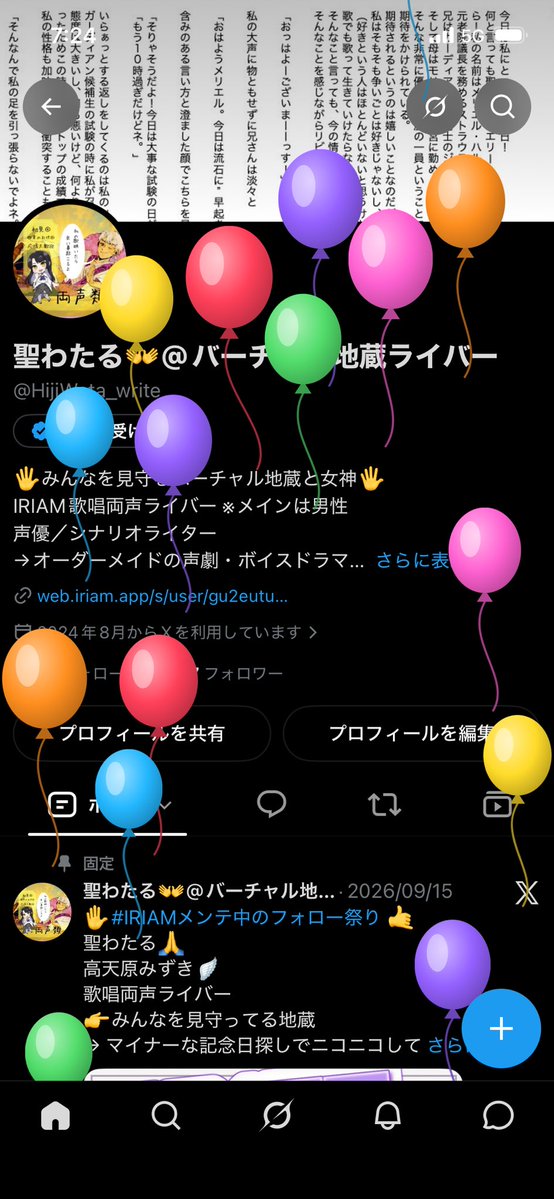 HijiWata_write's tweet photo. 画像をつけ忘れるっていうね😇

久しく文章だけでやってるから画像忘れちゃった🤣 https://t.co/Ilg5M9XbgN