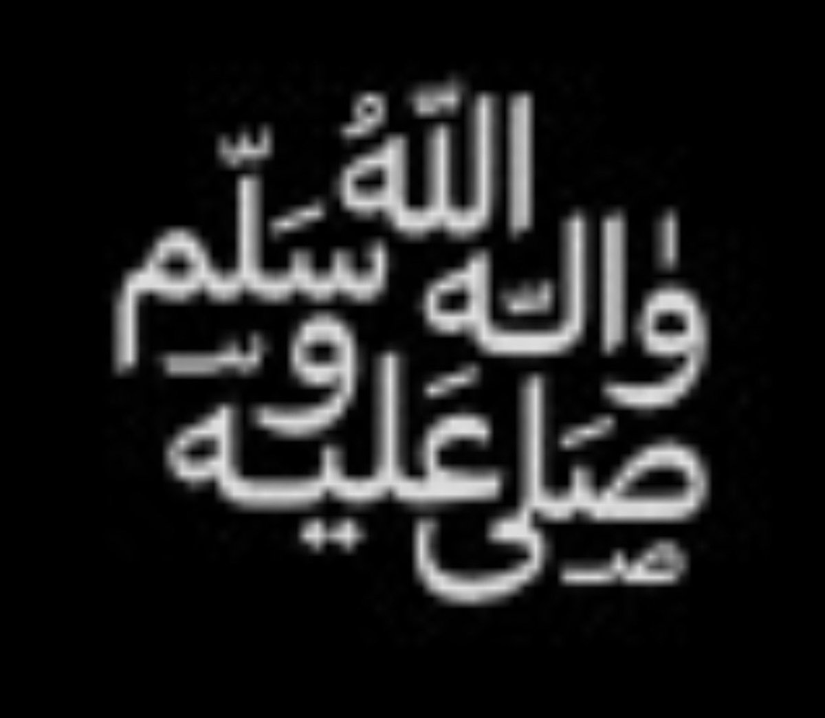 hnohno7's tweet photo. ..

".. صلّى عليكَ اللهُ ما اتّسَع المدى
                واشتاقت الأرواحُ للرحمن
   نفسي فِداك وكل أهليَ والورى
             الجذع حنّ فكيفَ بالإنسان!..  " https://t.co/v3drgcQ08w