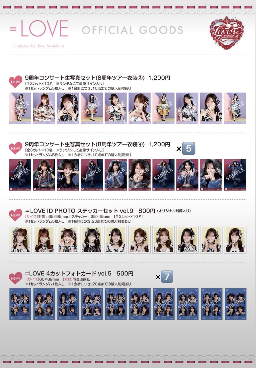 ithu614's tweet photo. イコラブ グッズ 代行

【求】画像数字箇所

【譲】商品代＋送料＋代行費（ご提示ください）

学業上現地に行けないため大変求めております🥲
お気軽にお声掛けください🙇🏻‍♀️ https://t.co/rbgP2PNR7B