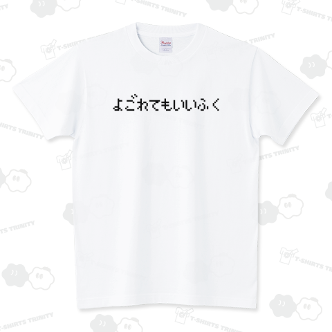 retlogo's tweet photo. よごれてもいいふく 黒ロゴT発売中!
https://t.co/OsbEHRIdX0

#よごれてもいいふく #汚れてもいい服 #夏 #暑い #雨 #台風 #豪雨 #レトロゲーム #ゲーム #GAME #ファミコン #ドラクエ #DQ #RPG #文字Tシャツ #Tシャツ #ロゴT #ロゴTシャツ #パロディTシャツ #Tシャツトリニティ #レトロゴ #retlogo https://t.co/YPRMMjnPsD