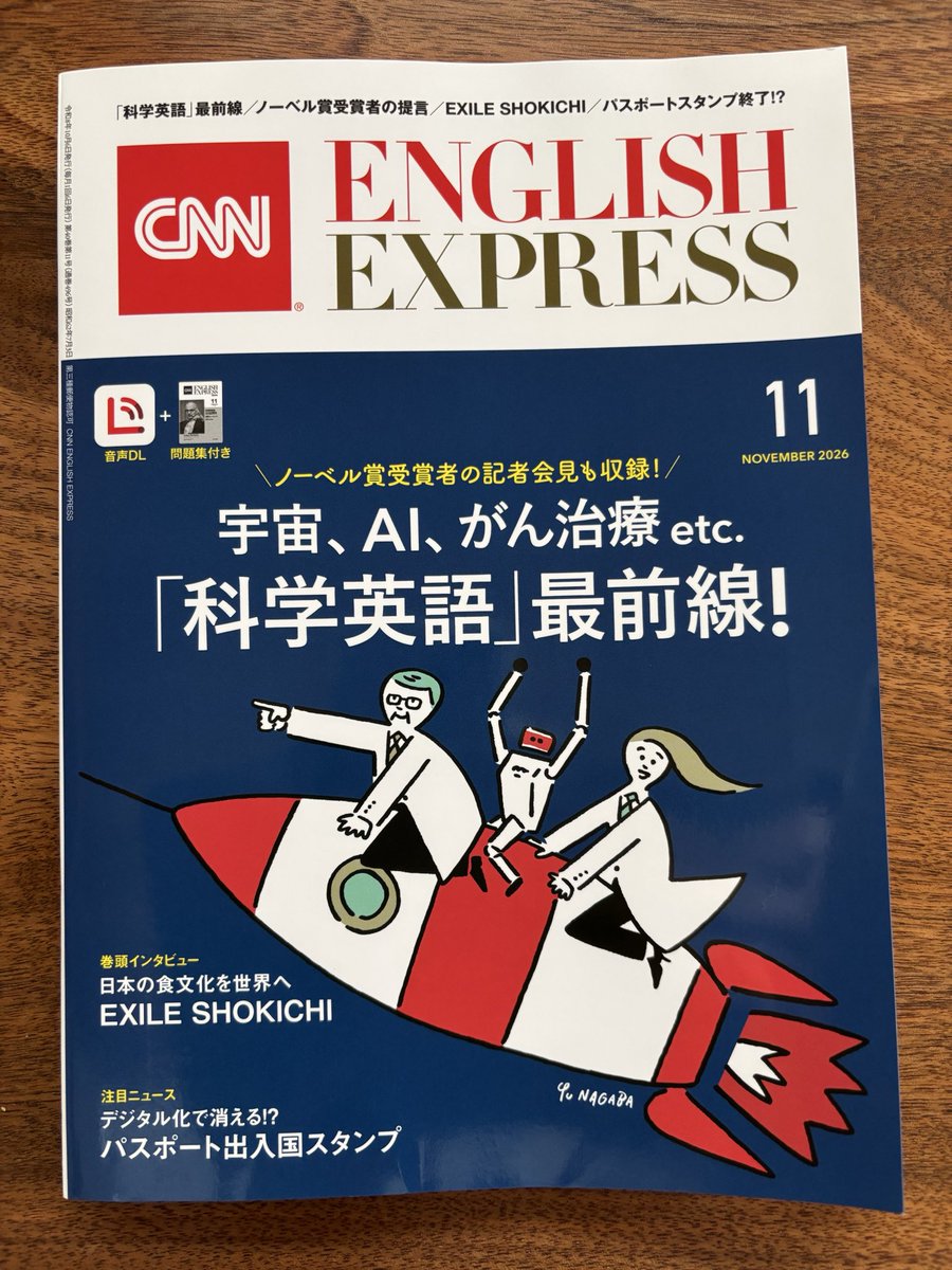 Yukari631027's tweet photo. 今月も英語貯筋がんばるぞ💪
#CNNEE https://t.co/2WNEvTb2r0
