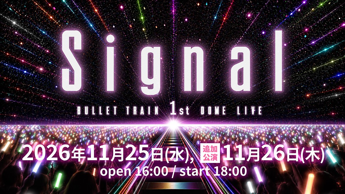 bt_live_signal's tweet photo. 【重大発表】

BULLET TRAIN 1st DOME LIVE「Signal」
公式アカウントがオープンしました‼️‼️

ライブの最新情報や注目ニュースをお届けします
「Signal」を一緒に盛り上げてくれる方、ぜひフォローしてください！

これからの投稿もお楽しみに👀✨

#超特急_Signal #超特急 https://t.co/JBnwpdzeQH