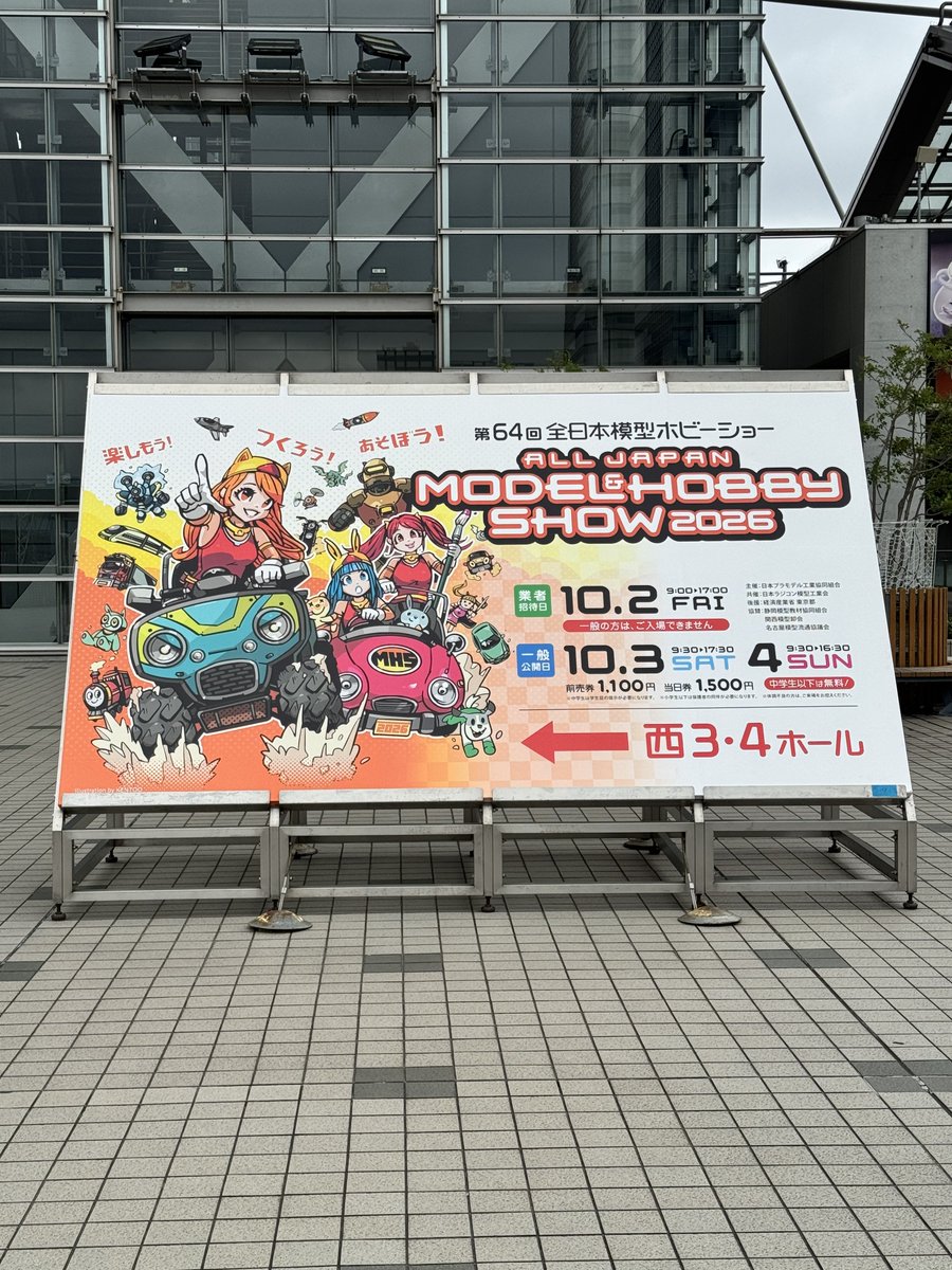 gaianotes's tweet photo. いよいよ全日本模型ホビーショー始まります！本日は業者日、明日から一般公開です！
新製品たくさん用意してますので、ガイアノーツブースへぜひお越しください！
＃全日本模型ホビーショー https://t.co/9pAPusTCla