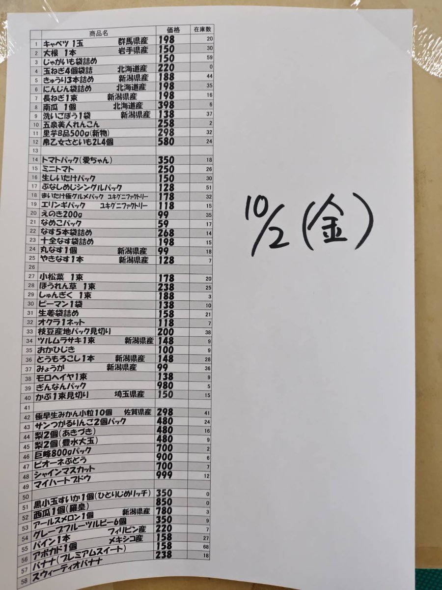 InfoSjs tweet picture