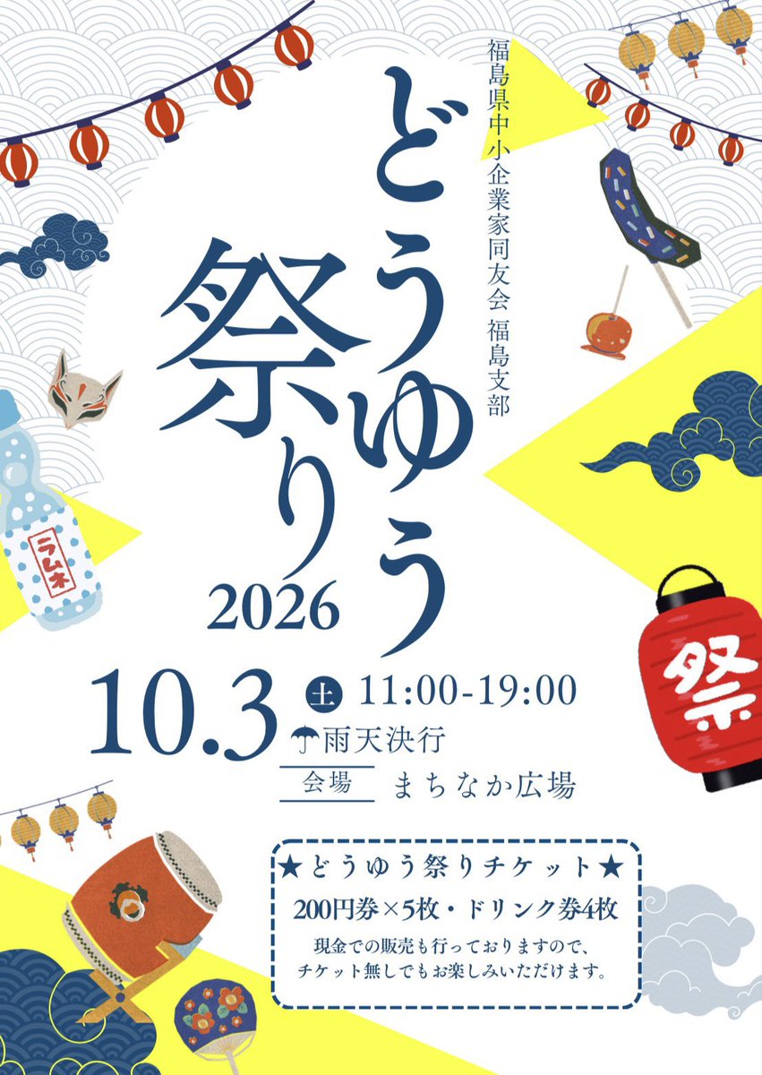 ats_w1005's tweet photo. 早速10月も演奏やらPAのご依頼も多数
近いところの出演予定を
10/3(土) 福島市まちなか広場
・マミンゴ (Bassサポート) 13:00〜
10/3(土) C-moon
・ギャーリー生誕祭 5バンド出演 18:30〜
10/4(日) 郡山市音楽の日 イオンタウン郡山
・アイヴィーミュージックスクール 11:50〜

お時間ある方は是非！ https://t.co/PSTPHLIUiz