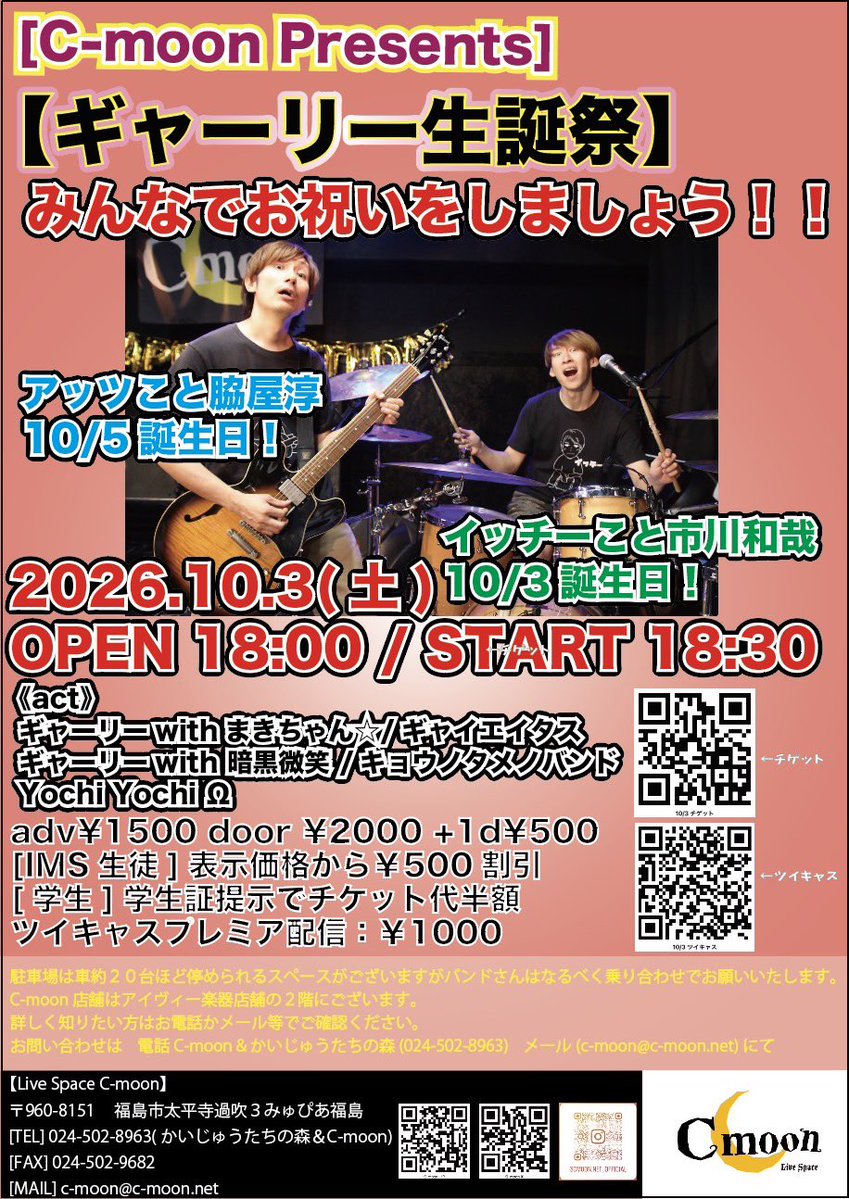 ats_w1005's tweet photo. 早速10月も演奏やらPAのご依頼も多数
近いところの出演予定を
10/3(土) 福島市まちなか広場
・マミンゴ (Bassサポート) 13:00〜
10/3(土) C-moon
・ギャーリー生誕祭 5バンド出演 18:30〜
10/4(日) 郡山市音楽の日 イオンタウン郡山
・アイヴィーミュージックスクール 11:50〜

お時間ある方は是非！ https://t.co/PSTPHLIUiz