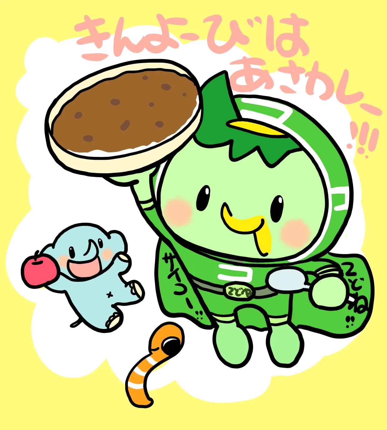 じゅっけんカッパのコタロウ【公式なのに1回ロック