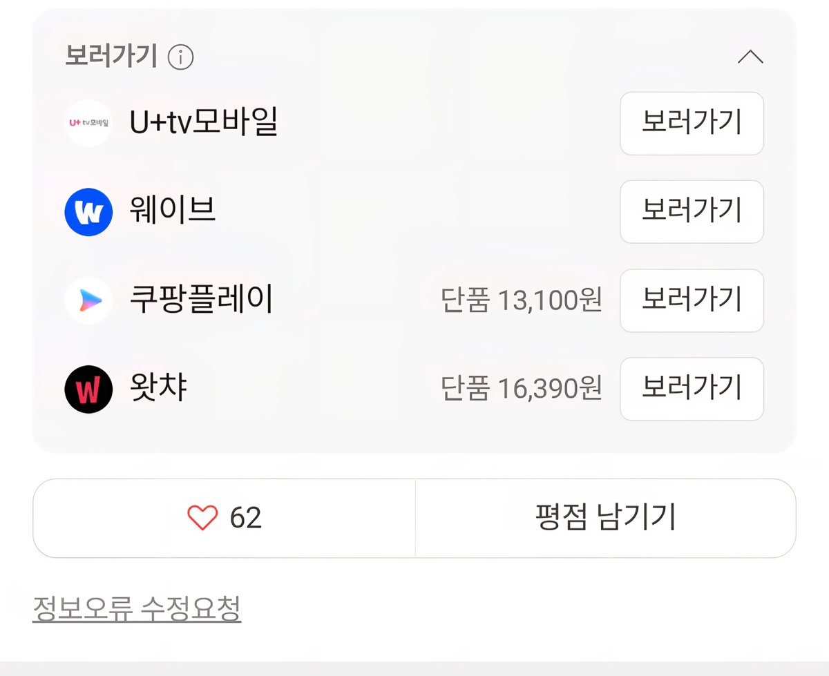 won561523466087's tweet photo. 혹시 《표인:풍기대막》이 한국 ott에서 시청할 수 있었는지 아시는 분 있으신가요?

,...예 여러분 가능합니다
왜냐 방금 제가 왓챠로 구매 완료했...어요
되게 잘 틀어지네요...
그래 상영관이 없으면.. ott구매하세요..
와 영화 두번 볼 값으로 평생소장..! https://t.co/kKGqd1Foov