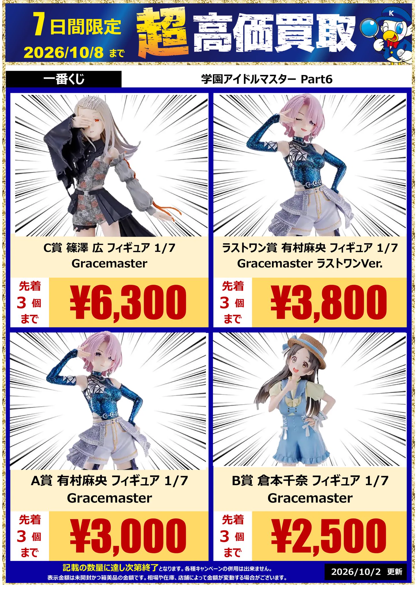 WonderGOO(ワングー)中古担当 on X: 