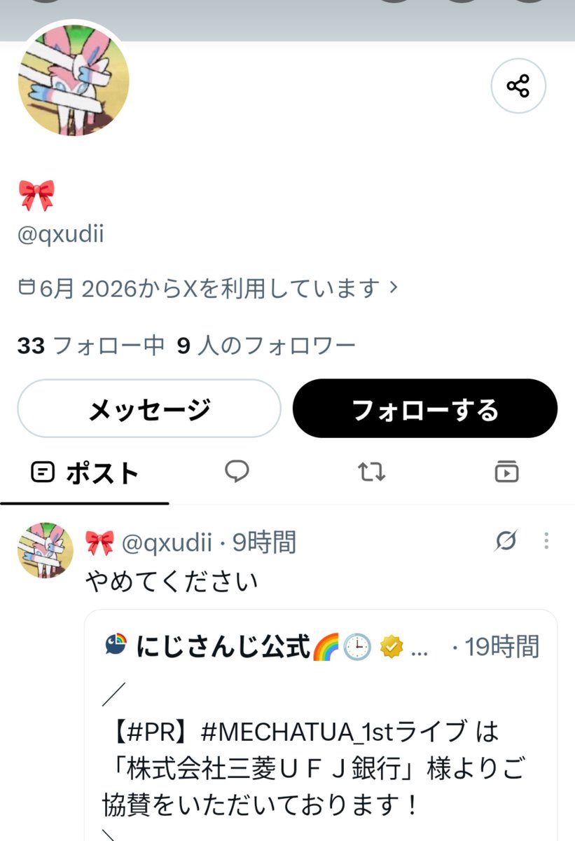 POTATO_mgmg00's tweet photo. 思ったけど
揃いも揃って🦸‍♂️のオタクじゃないよね。
この人とか作ったばっかの垢ですやん https://t.co/gRDPcDjp6Y
