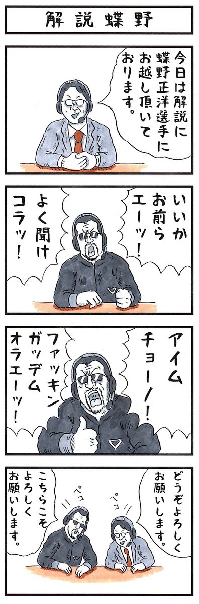 buchosen's tweet photo. 蝶野正洋の場合。
#味のプロレス #あなたの育ちの良さ診断 https://t.co/CTdxrdTj5a