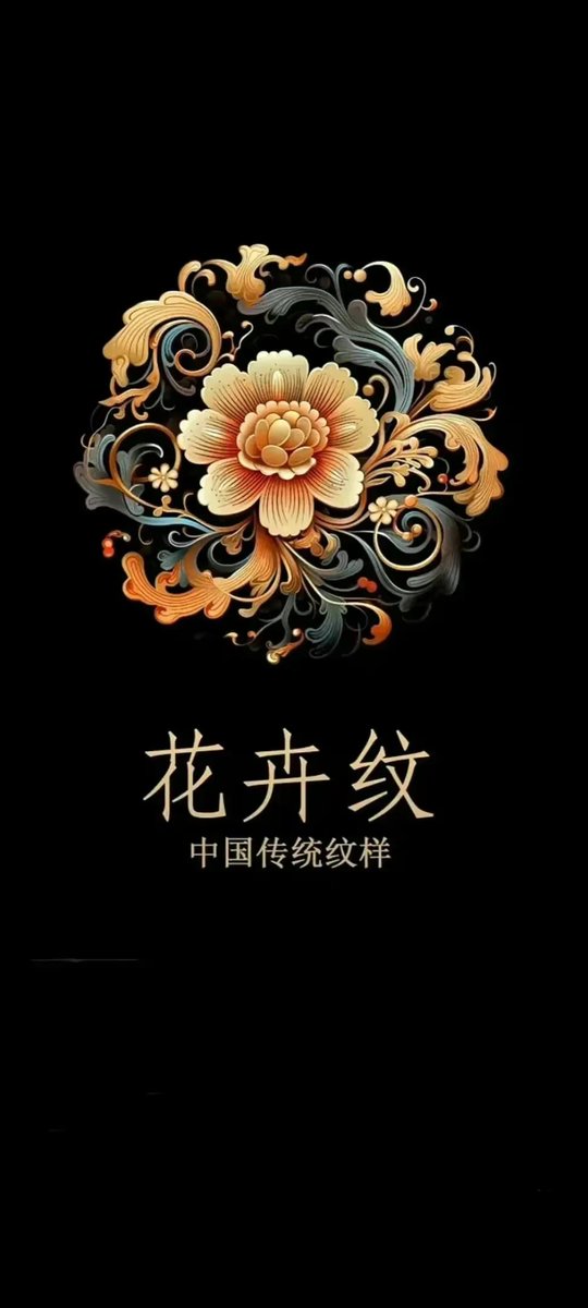 hy72703's tweet photo. Found the hidden detail of the zhanzhaowen pattern, its某 element burns brightly here. https://t.co/7csrxwcDMl