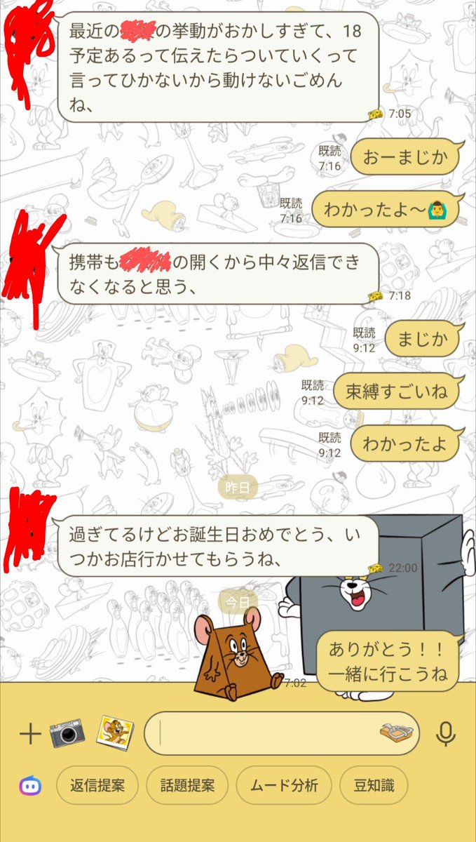 iwawa_100's tweet photo. 友達から連絡きたけど最近の会話が不穏すぎて、、、🫥
近々のラインも別れを告げてるような感じに思えて不安 https://t.co/JZpZFZSqiu