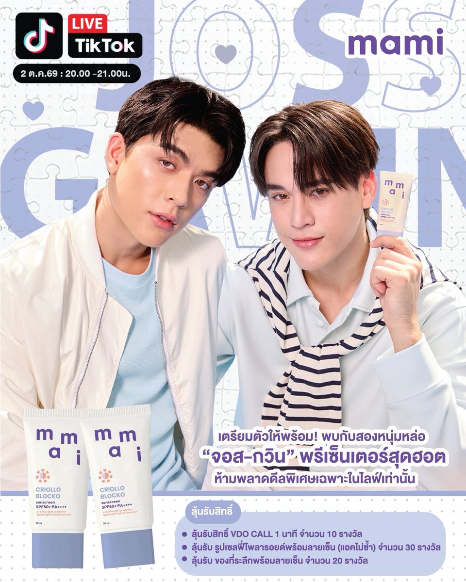 JossWayarofc's tweet photo. 🧛JOSS WAY-AR SCHEDULE 🧛

🗓️ 2 OCT 2026
⏰ 8:00 PM 🇹🇭
⚫️ Tiktok : mamicosofficial 
https://t.co/dfNRgP3fcZ

🔥 Start trending 7:45 PM 🇹🇭 🔥
🔑 JOSSGAWIN MAMI LIVE
#️⃣ MamixJossGawinLive

#JossSchedule
#JossWayar @Josswayar https://t.co/vvOA9iwuMd