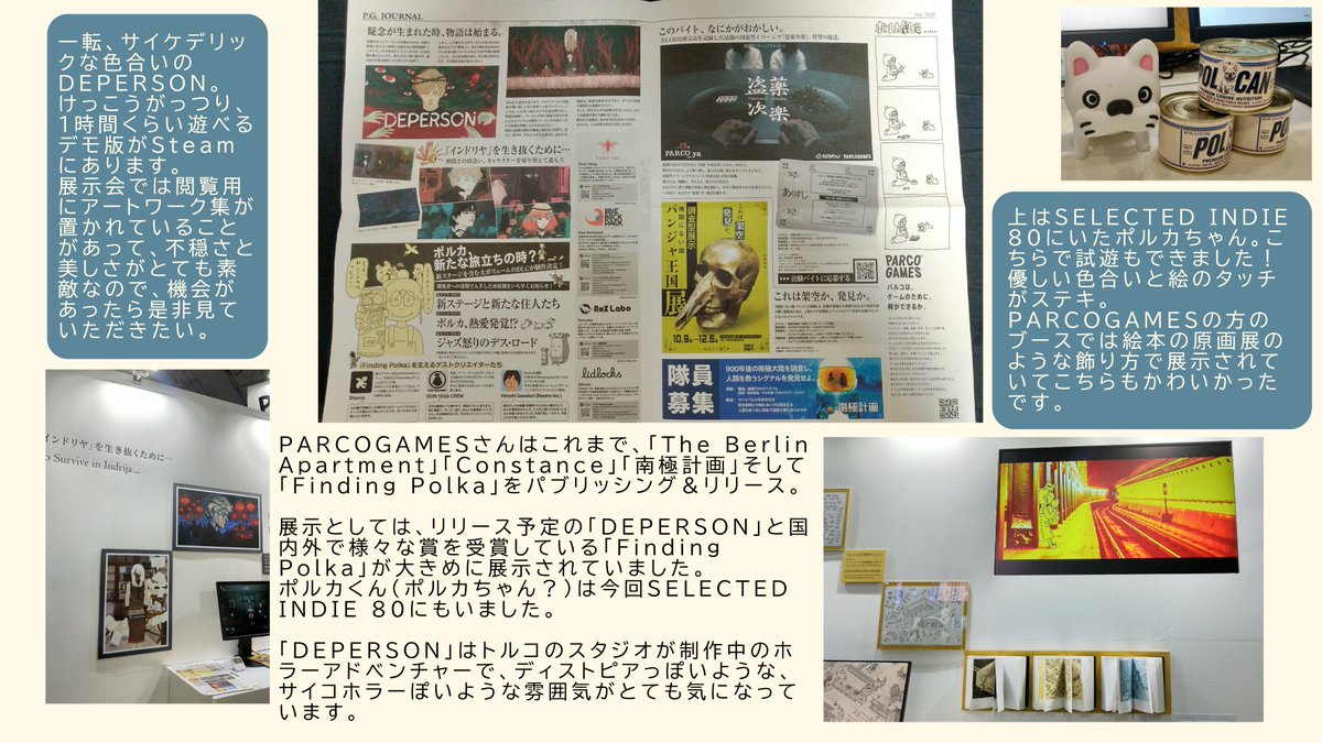 A7z17XLxlW87526's tweet photo. #TGS2026 の備忘録・PARCO GAMESさん編。5月以降行くイベントで毎回お見かけするので、ちゃんと調べてまとめてみた。
ブースが洗練された雰囲気で、でも安心できる空間だったのと、デジタル以外のゲームの展示があったのが印象的でした。
DEPERSONほんとに楽しみなんですよね～✨ https://t.co/UUWurOgati