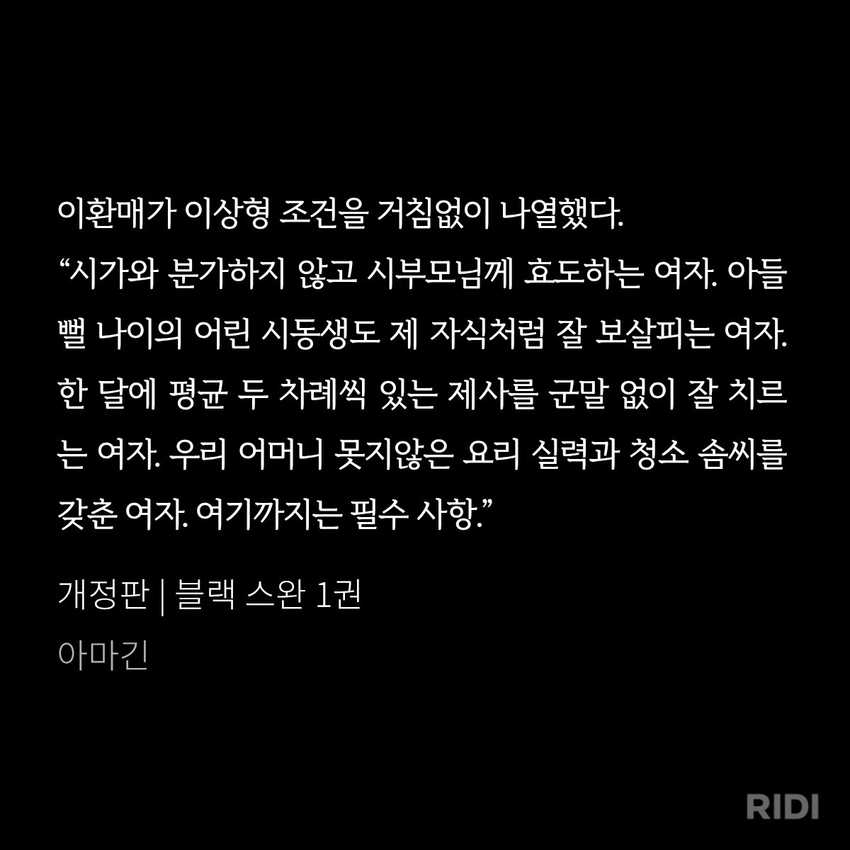 ricecake0987's tweet photo. :¨·.·¨: ♡ . ⁺ ˚ ♡
`·. 결혼의 조건 - #이환매 - 읽어보세요🦢🖤
⁺ . ˚ ⁺ ♡ ˚ https://t.co/pTuccwDaus