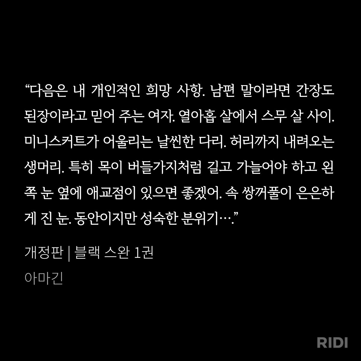 ricecake0987's tweet photo. :¨·.·¨: ♡ . ⁺ ˚ ♡
`·. 결혼의 조건 - #이환매 - 읽어보세요🦢🖤
⁺ . ˚ ⁺ ♡ ˚ https://t.co/pTuccwDaus