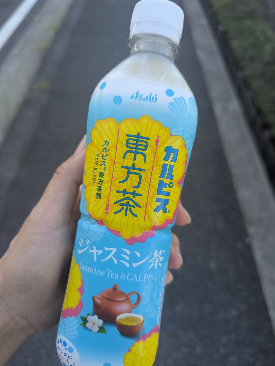 rabbit_759759's tweet photo. 子供も登校し、ぶらぶらと散歩がてらコンビニに🏪

ジャスミン茶のカルピス😳
思わず目にとまり買っちゃった。

コンビニの店員さんが作るPOPや、置かれてる商品もデザインや訴求の勉強になるなと✨

買うつもりのなかった飲み物を買ってしまってる人がココにいました😂(笑) https://t.co/zr23WU5N5L