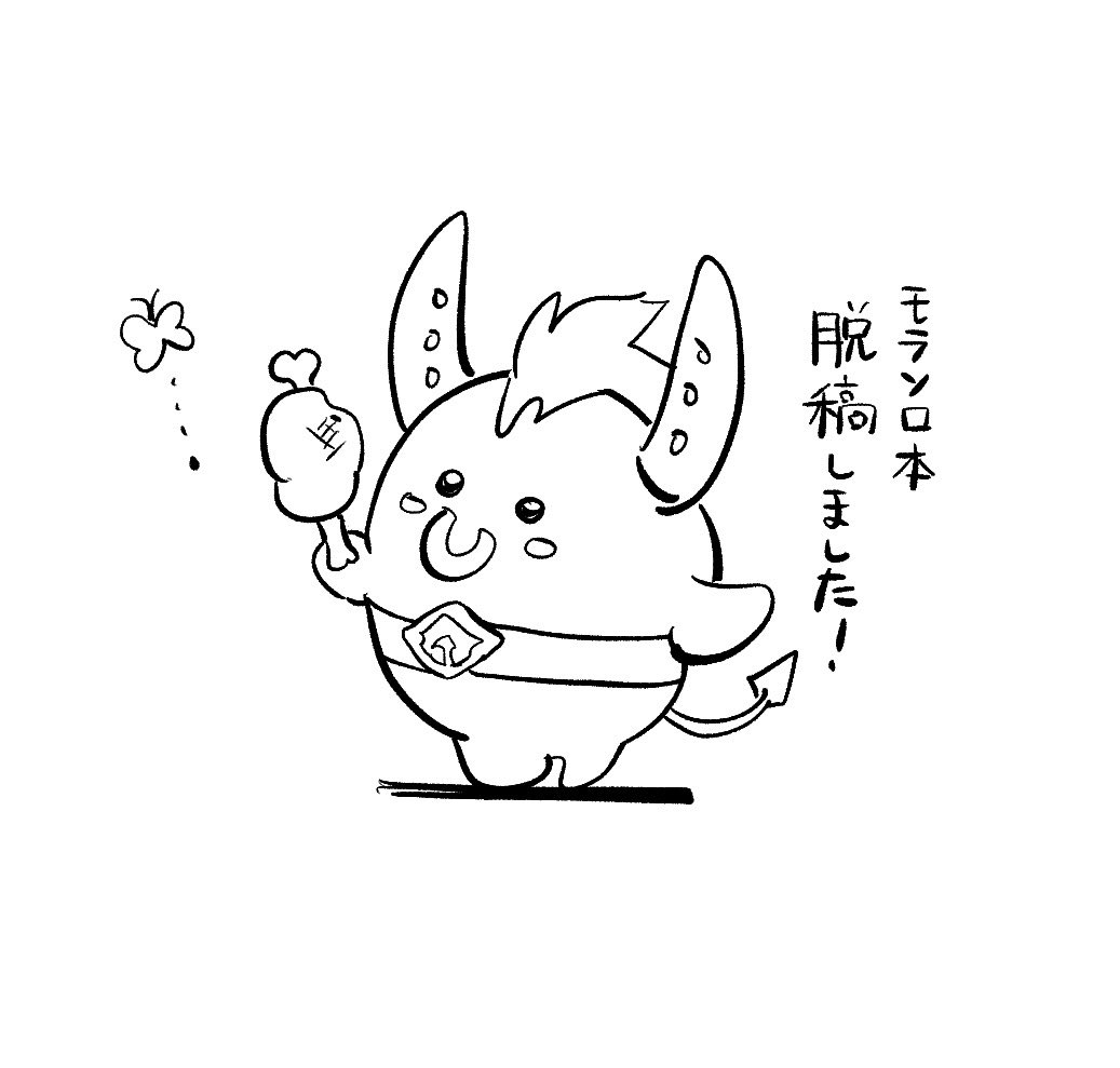 katuobusi1234's tweet photo. モラソロ本が…出ます‼️ https://t.co/8hdumfYlP2