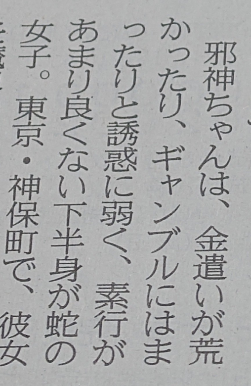 jashinchan_PJ's tweet photo. 【取材通り】なんて正しい紹介文 https://t.co/d7b4seW9Az