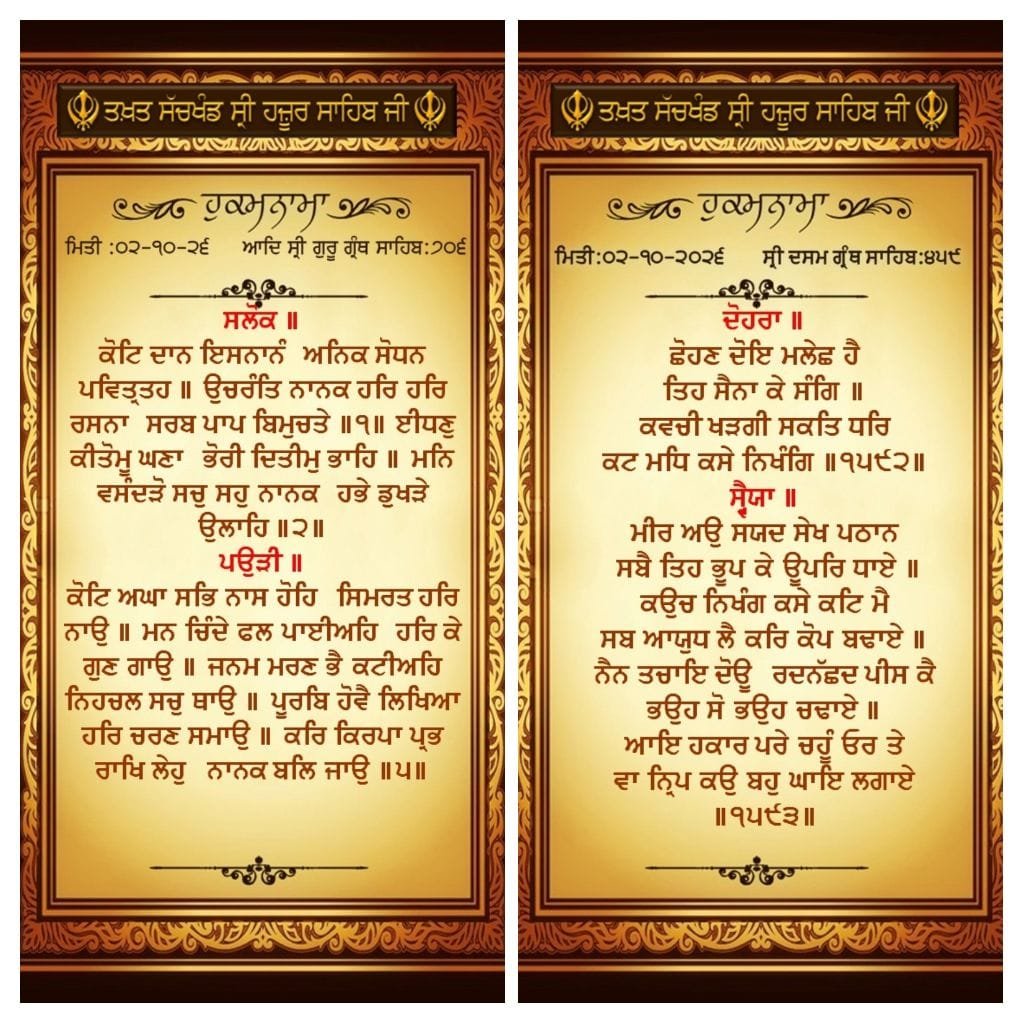 Shrihazursahib's tweet photo. 02.10.2026 Morning Gurbani Kirtan | Takhat Sachkhand Sri Hazoor Abchal Nagar Sahib | Nanded | ਤਖ਼ਤ ਸੱਚਖੰਡ ਸ੍ਰੀ ਹਜ਼ੂਰ ਅਬਿਚਲਨਗਰ ਸਾਹਿਬ ਨਾਂਦੇੜ ਤੋਂ ਸਿੱਧਾ ਪ੍ਰਸਾਰਣ | #Live #GurbaniKirtan #Gurbani #HazurSahib #hazoorsahib https://t.co/JVeXetH7Mh