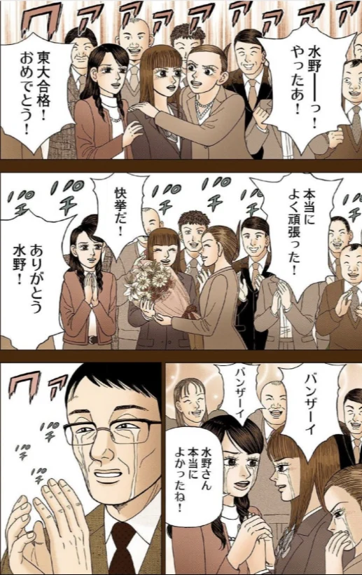 ドラゴン桜2（公式）│三田作品全巻9割引セール実施中！ on X: 