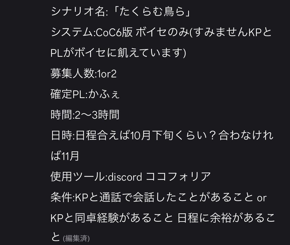 fu_ka_CoCmt's tweet photo. ○CoC  PL募集○
卓鯖でも募集をかけているので、早い者勝ち〜 https://t.co/cmi6lzWCuX