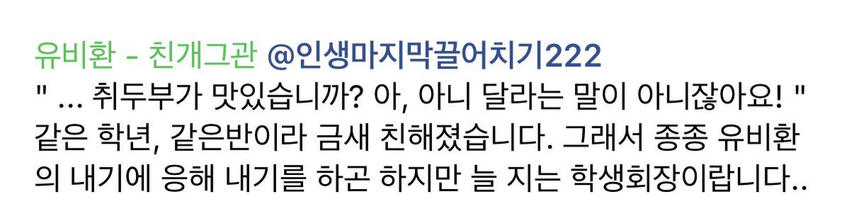 hine_23's tweet photo. 아니 **회장님 이렇게 취두부를 오픈하네 https://t.co/YPYiJaVqdv