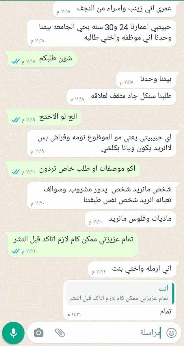 Shaddqkj's tweet photo. هلاو هلا ياحلوين جايبتلكم 
عرض يموت اخوات من النجف حي الجامعه إسراء وزينب 30 /24 أعمارهم الأخت الجبيره موضفه ولثانيه طالبه بيتهم وحدهم طلبهم رجال ثقه ��مان نضيف مثقف  ويكون سند الهم بكلشي علاقه دائميه بدون مقابل https://t.co/3UnS51FTfE