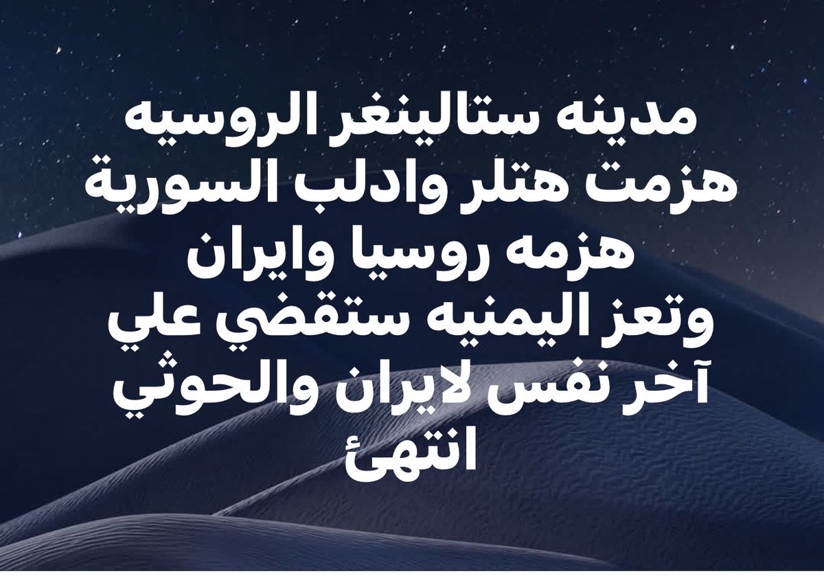 Abufahd1212221's tweet photo. العبره بالخواتم يا مرحفين https://t.co/89z9ocLcg1