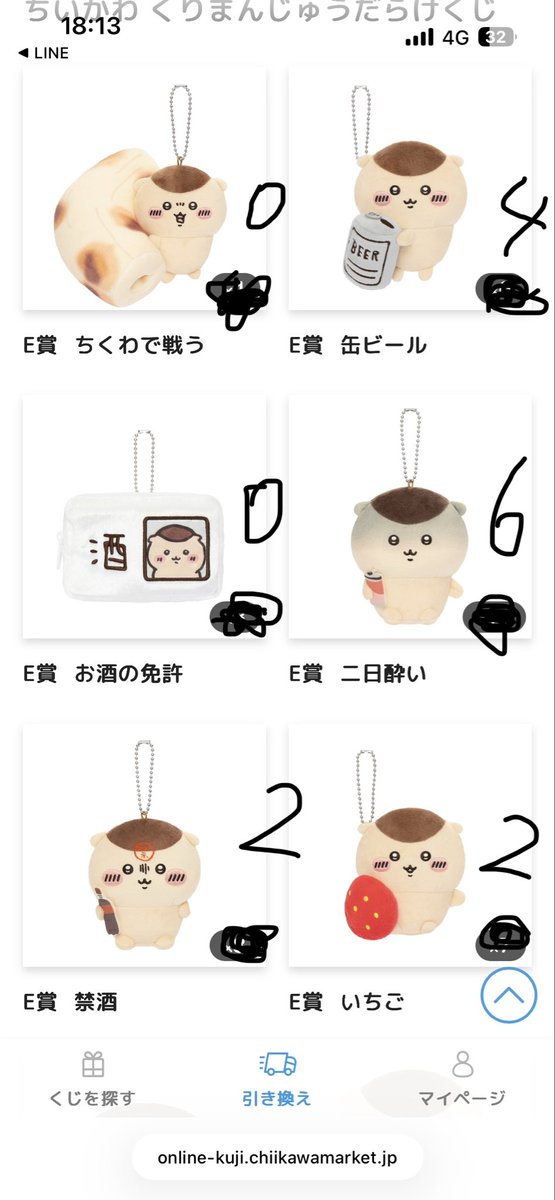 Aq8Stk's tweet photo. 再開(お返事遅くなります🙇‍♂️)
くりまんじゅうだらけくじ
みなさまのおかげさまで
多くのくりまんじゅう先輩をお迎えいただけました
自分の保存用も追加しました
残りは
E賞　いちご2　ビール4    禁酒2
二日酔い6 
のみとなりました
各550円(なるべくだきあわせの方優先)
よろしくお願いいたします🙇 https://t.co/VJgNQe0rFu