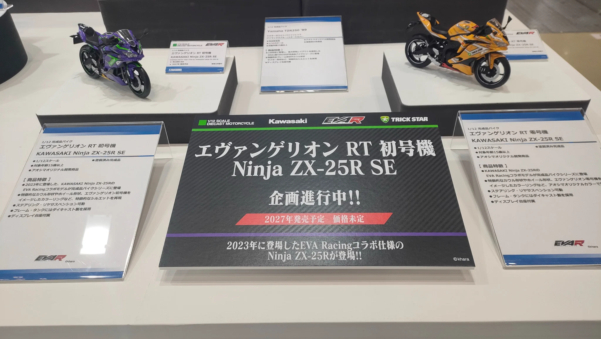 アオシマPR on X: 