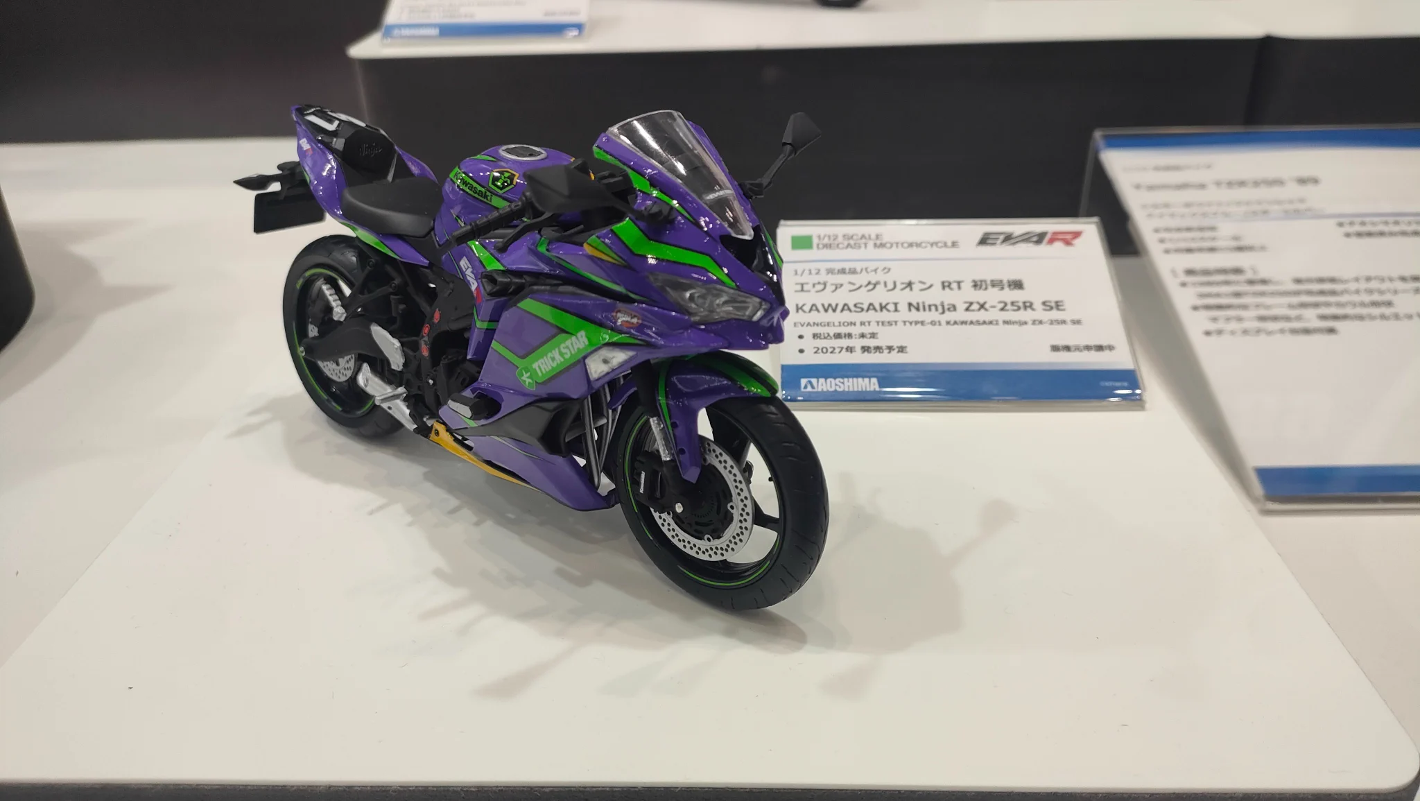 アオシマPR on X: 