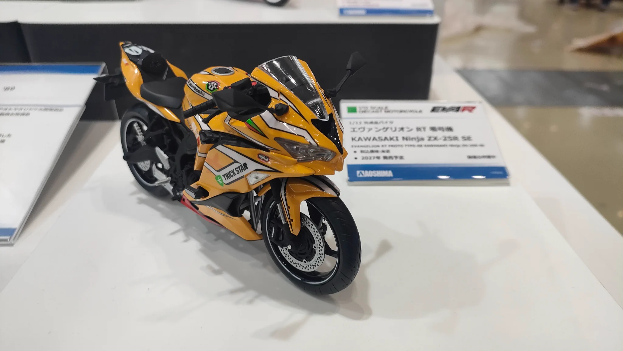 アオシマPR on X: 